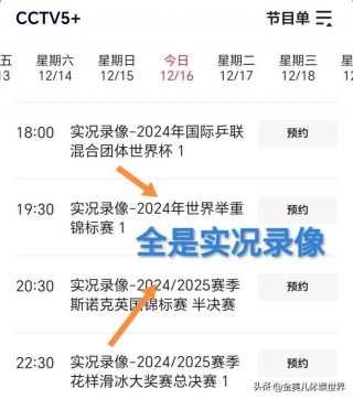cctv5体育节目表直播(cctv5体育节目表直播nba)