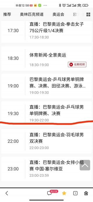 cctv5体育节目表直播(cctv5体育节目表直播在线观看中国vs沙特)