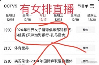 女排世界杯2023赛程(女排世界杯2023赛程时间)