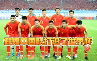 中国为啥不参加世界杯(中国为啥不参加世界杯呢)