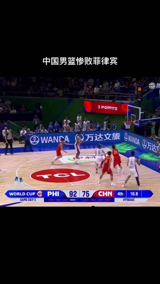中国男篮vs菲律宾男篮(中国男篮vs菲律宾男篮亚运会)