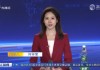 广东珠江频道(广东珠江频道直播)