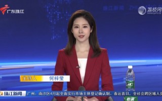 广东珠江频道(广东珠江频道直播)