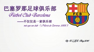 巴萨足球俱乐部(巴萨俱乐部是哪个国家)