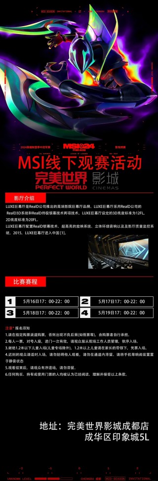 msi季中赛历届冠军(msi季中赛历届冠军是谁)