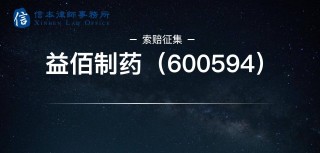 江苏阳光被处罚预告，股民索赔可期(江苏阳光实际控制人)