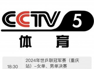 中央电视台1套在线直播高清直播(中央电视台1套在线直播高清直播回放)