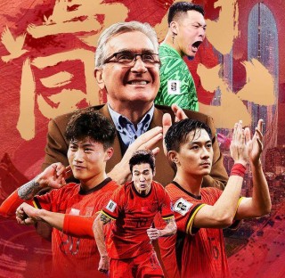前国足10号为什么被和谐的简单介绍