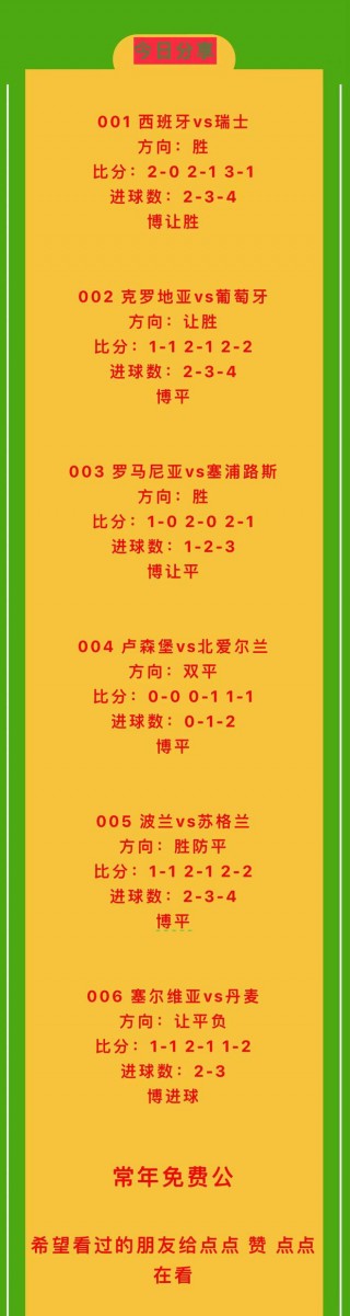 捷报足球即时比分捷报篮球比分(捷报足球即时比分app本地下载)