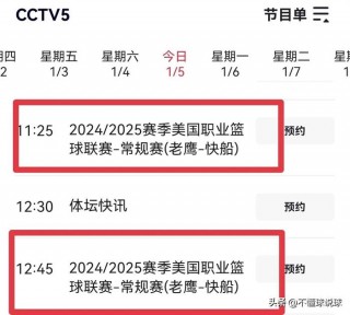 cctv5在线直播回看录像(cctv5在线直播回看录像回放)