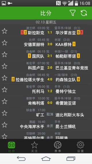 完场足球比分直播(足球比赛完场比分完整版)