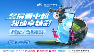 中超免费直播360直播视频(中超免费直播360直播视频在线观看)