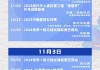 中超联赛直播平台(中超联赛直播平台24)