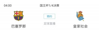 直播8足球在线直播(直播吧足球在线直播cctv5手机直播在线观看)