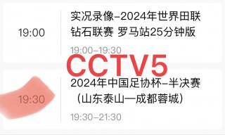 中国足协杯直播平台(中国足协杯直播平台官网)
