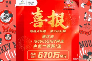 体彩官网(体彩官网公告)