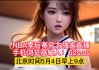 nba总决赛直播平台(nba总决赛现场直播在线观看)