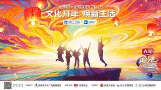 浙江卫视手机在线观看直播节目(浙江卫视手机在线观看直播节目预告)