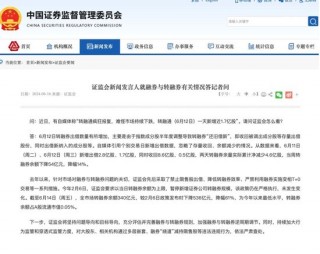  *** 急澄清：“转融券日增1.7亿股”不实，这个乌龙数据问题出在哪？