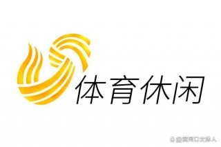 中超直播山东体育在线(中超直播山东鲁能pptv)