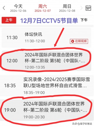 央视五套体育频道直播(央视五体育频道直播节目)