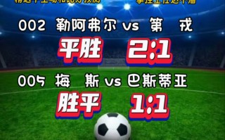 法乙联赛最新比分(法乙比赛比分赛果ds)