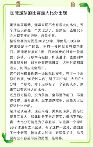 大赢家即时比分足球比分赢家(大赢家比分足球比分,即时比分,及时比分)