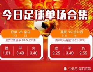 皇马vs切尔西比分(皇马vs切尔西大名单)
