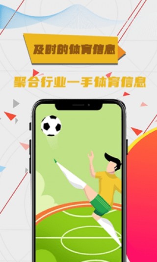 免费足球推荐的平台app(有哪些免费的足球比赛app)
