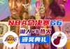 17年nba总决赛回放(17年nba总决赛回放超清)