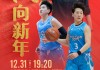山东体育频道在线直播(山东体育频道在线直播免费观看)