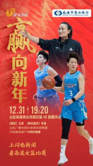 山东体育频道在线直播(山东体育频道在线直播免费观看)