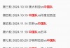 中国国足世预赛赛程(中国国足世预赛赛程16强)