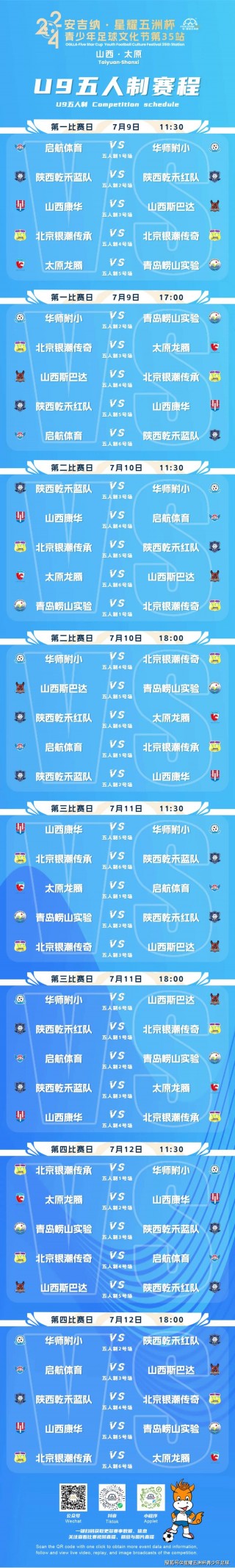 今天足球赛事推荐(今天足球赛事推荐有几场)