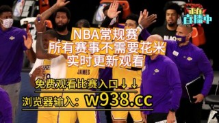 火箭vs湖人全场录像(火箭vs湖人全场录像回放2023年11月9日)