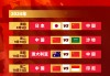 国足世预赛12强赛赛程(国足世预赛12强赛赛程表)