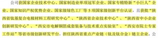 IPO开闸，“A股黄埔军校”西北院叩响科创板之一单！泰金新能：阴极辊国内NO.1，近三年营收CAGR近80%