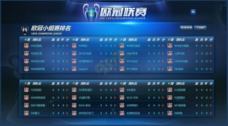 欧冠直播哪个平台可以看(2024欧冠直播在线直播观看)