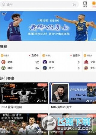 nba直播在线观看免费下载(说球帝nba直播在线观看免费下载)