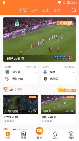 免费篮球体育直播app(篮球在线直播高清视频直播)