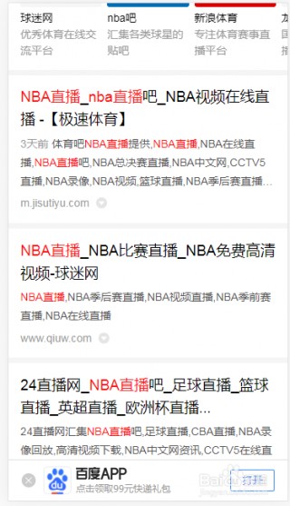 免费看nba直播软件(看篮球直播用什么软件免费)