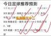 瑞士vs西班牙预测(瑞士vs西班牙预测分析)