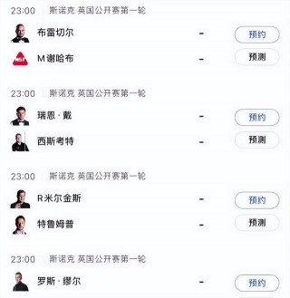 斯诺克免费直播间(斯诺克直播间2号直播间免费直播)