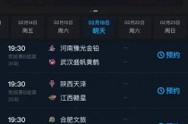 cba赛程直播(cba赛程直播在线观看)