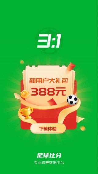 7m足球比分电脑版(7mcn足球即时比分2分1)