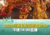 河南卫视今晚在线直播(河南卫视直播节目表今天)