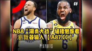 nba比赛回放录像高清免费(nba比赛回放录像高清免费观看)