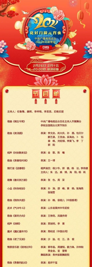 中央1套节目表(中央1套节目表全天)