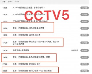 现场直播cctv5直播吧(cctv5现场直播在线观看高清)