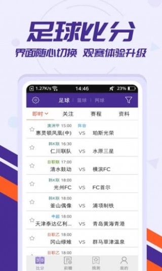旧版本比分(比分旧版切换)